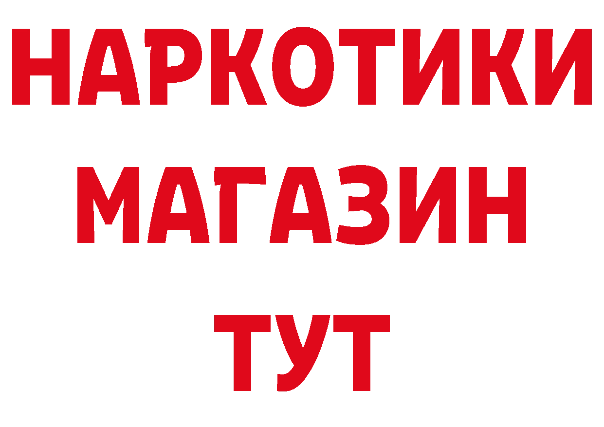 Бутират бутик tor дарк нет hydra Белокуриха